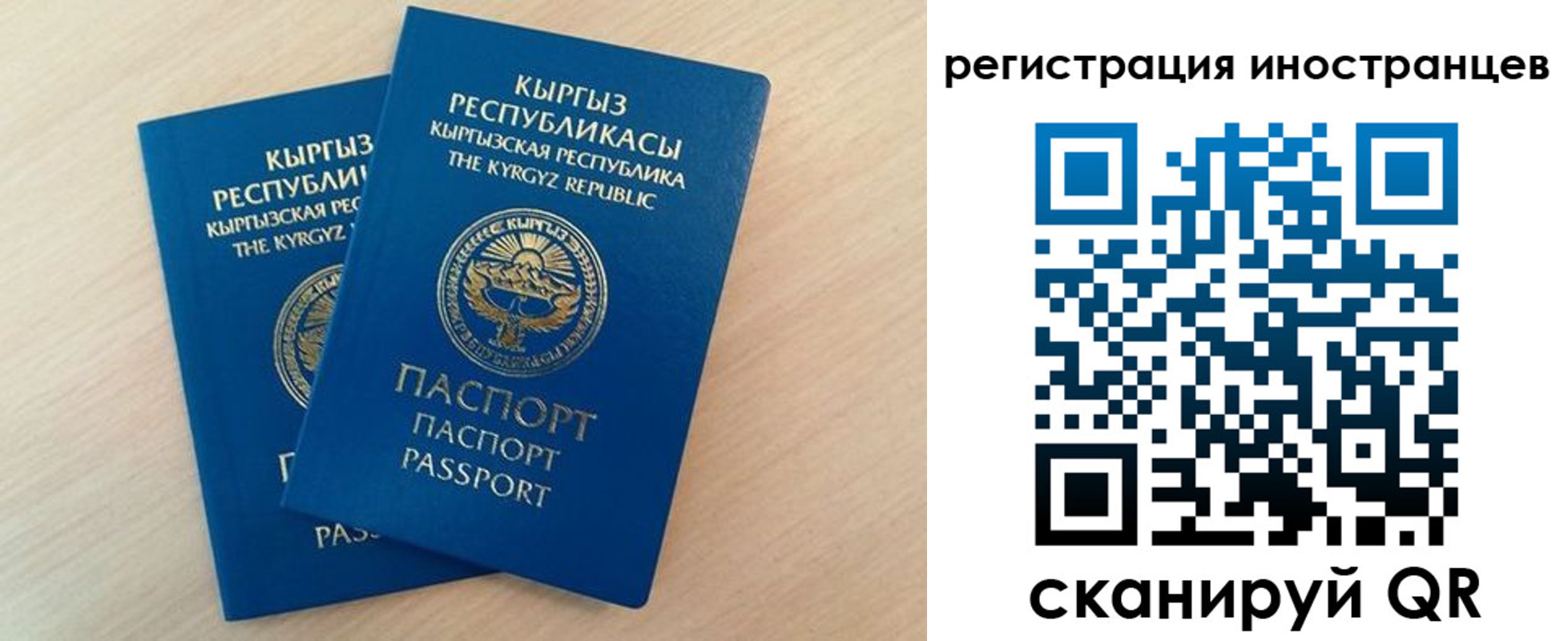 временная регистрация законно в Старой Купавне